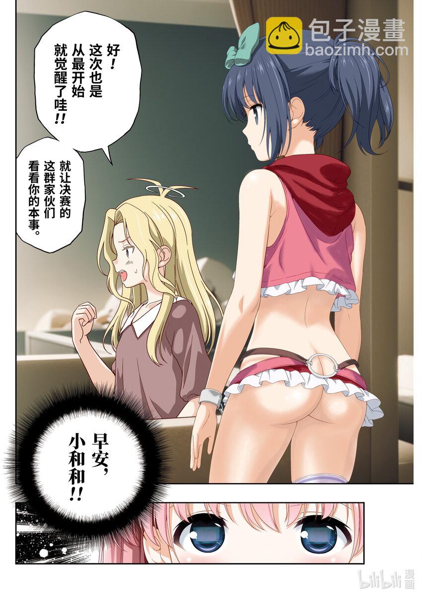 天才麻將少女 - 第259局 學生 - 4