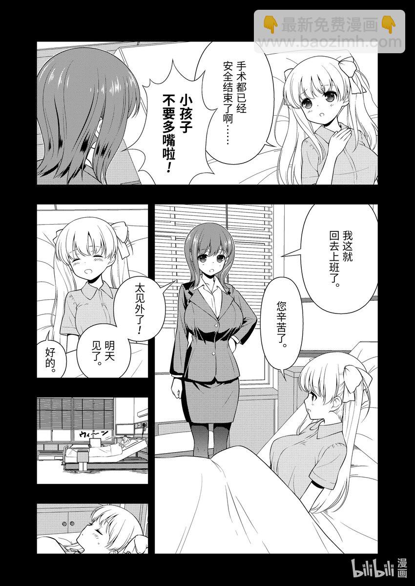 天才麻將少女 - 第259局 學生 - 1