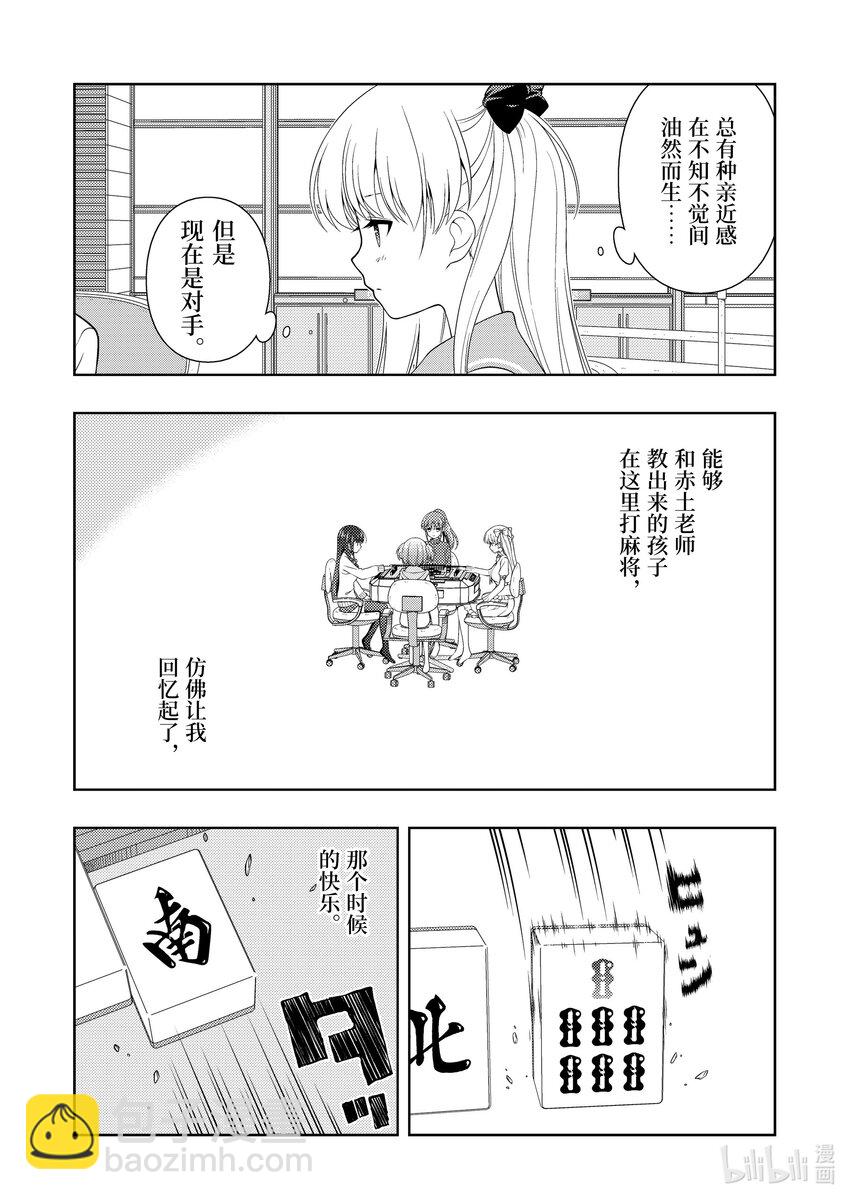 天才麻將少女 - 第261局 吉野 - 1