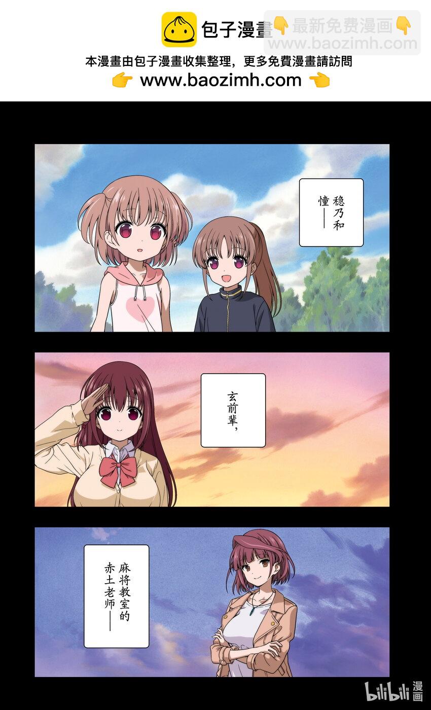 天才麻將少女 - 第261局 吉野 - 2