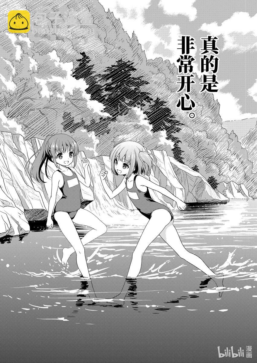 天才麻將少女 - 第261局 吉野 - 2