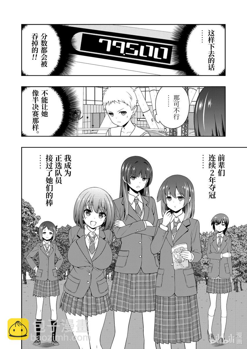 天才麻將少女 - 第263局 火力 - 2