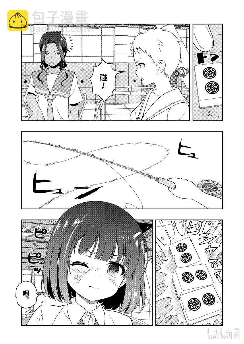 天才麻將少女 - 第263局 火力 - 3