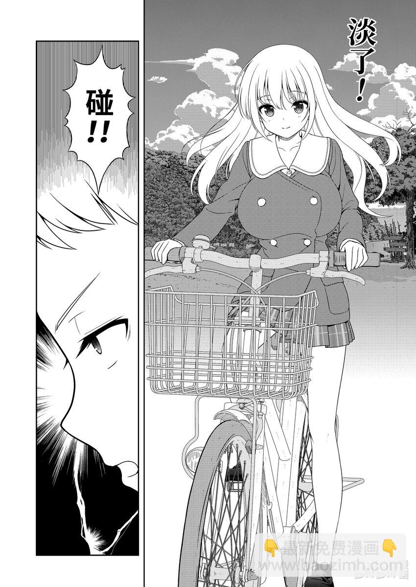 天才麻將少女 - 第263局 火力 - 2