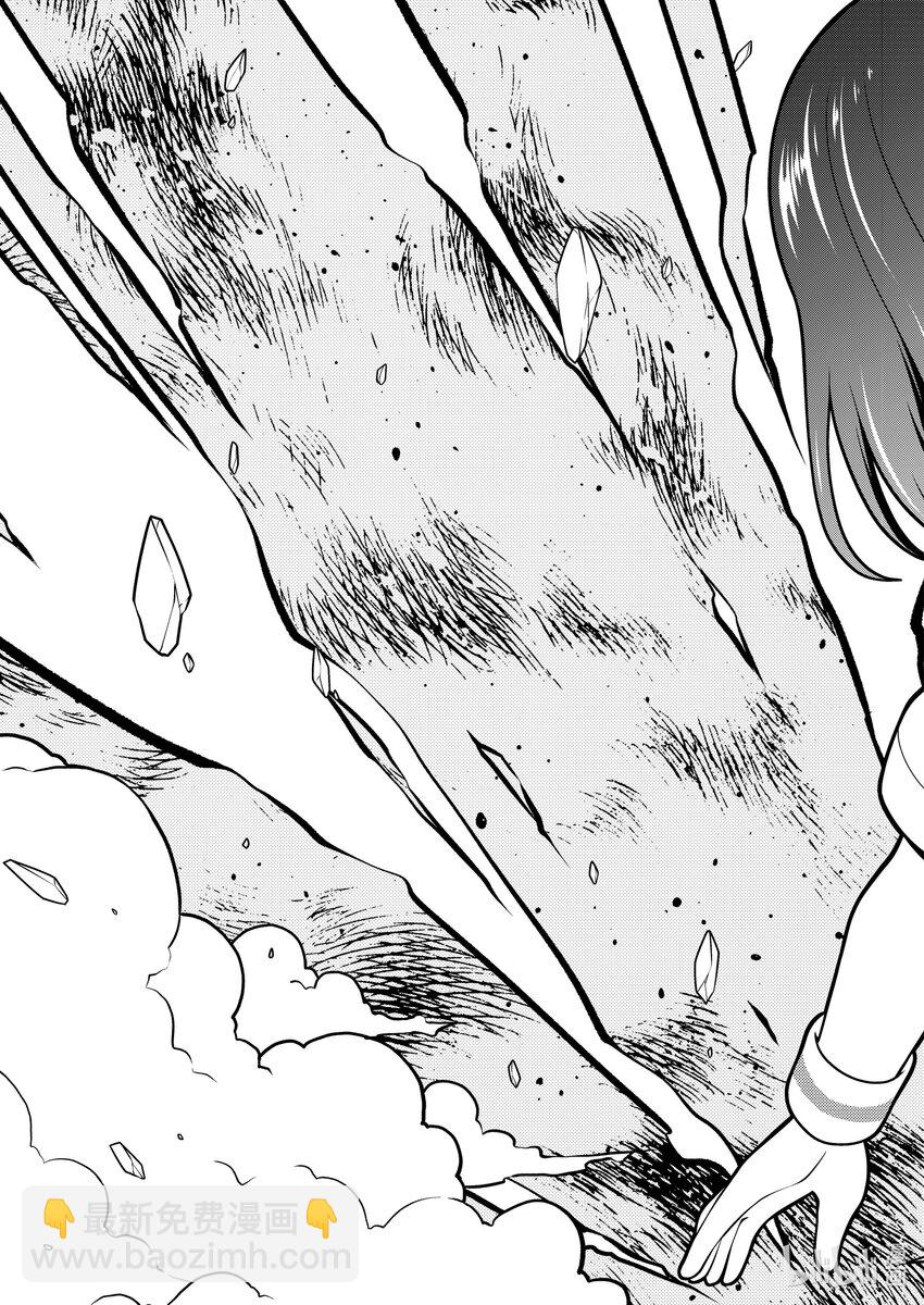 天才麻將少女 - 第263局 火力 - 3