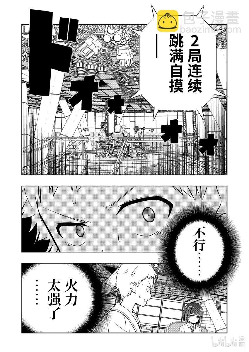 天才麻將少女 - 第263局 火力 - 1