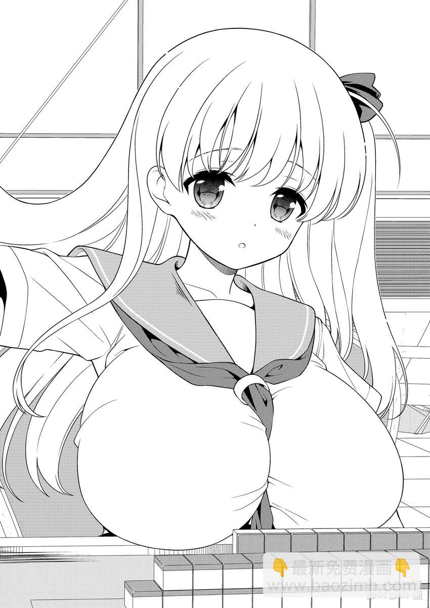 天才麻將少女 - 第265局 相性 - 4