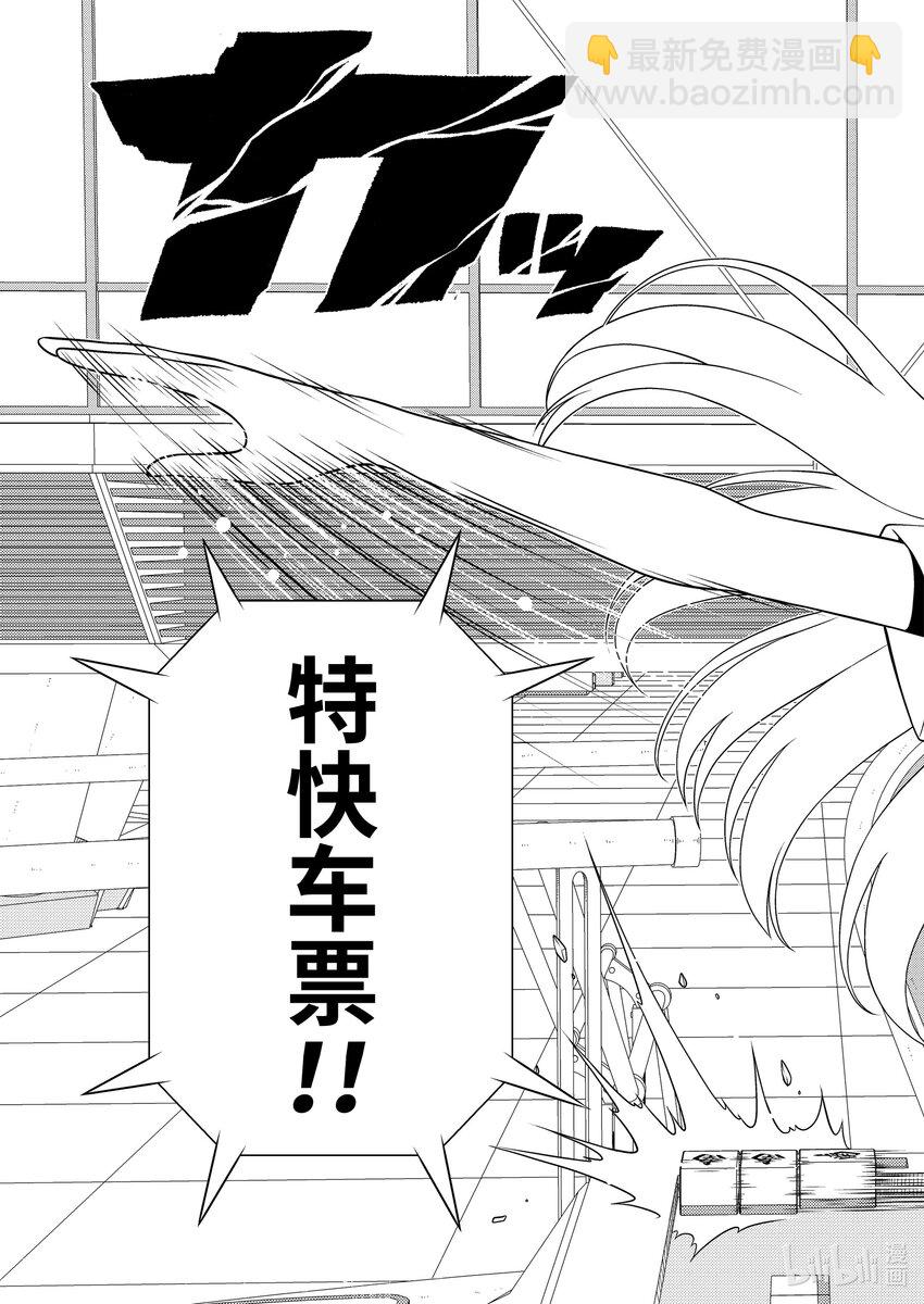 天才麻將少女 - 第265局 相性 - 1