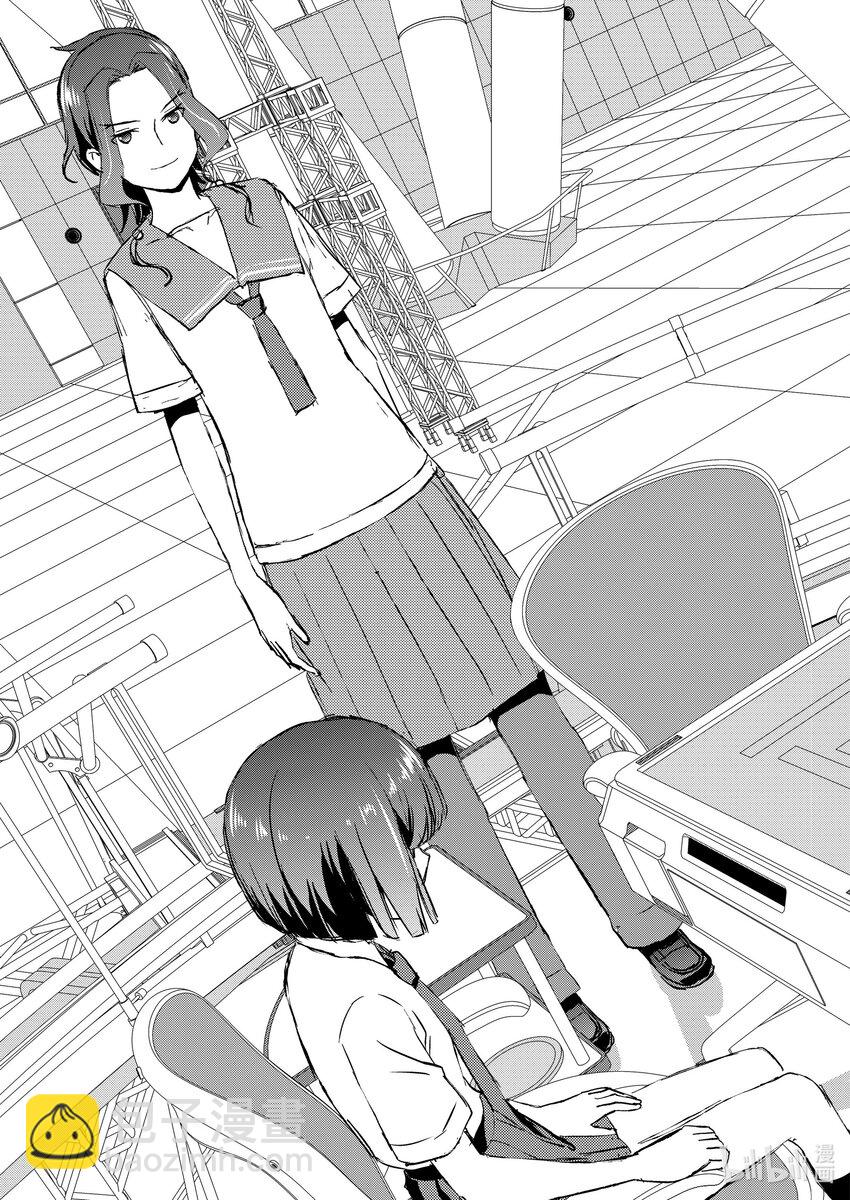 天才麻將少女 - 第267局 妖怪 - 3