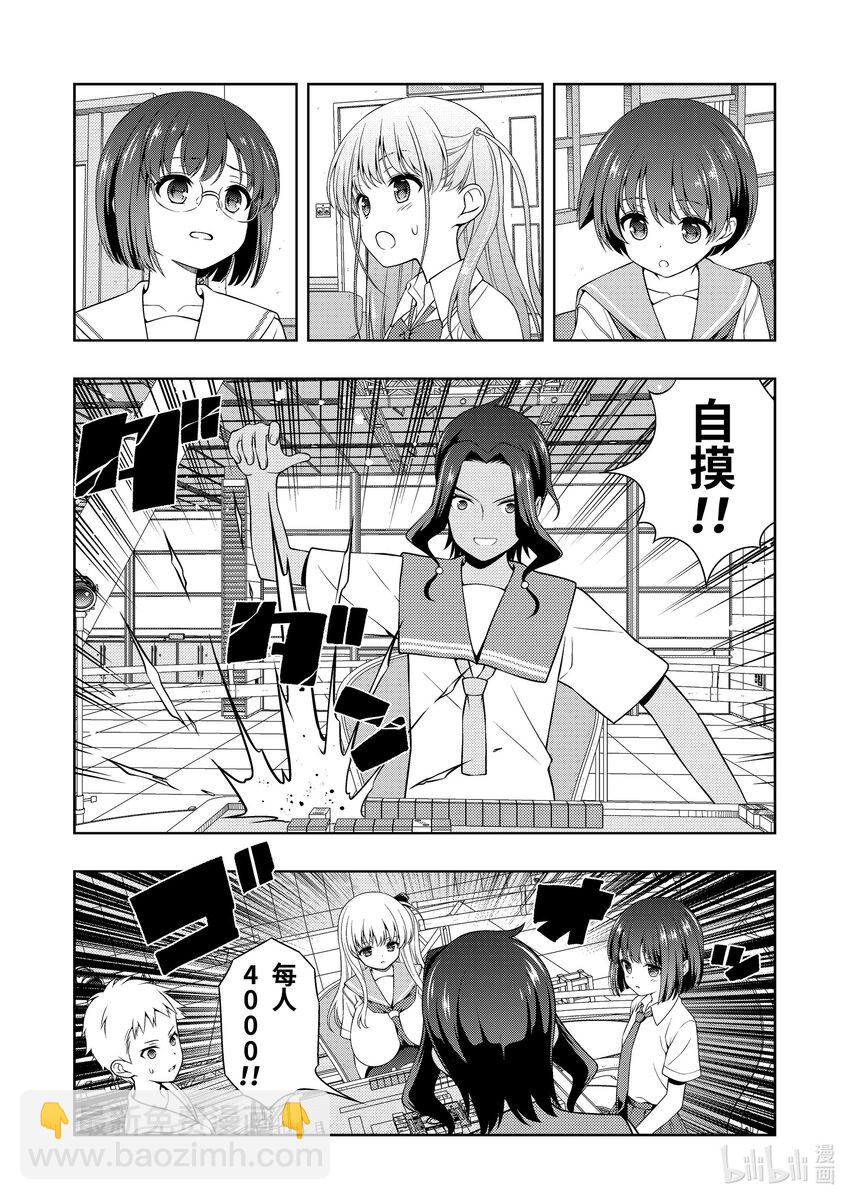 天才麻將少女 - 第271局 熱血 - 3