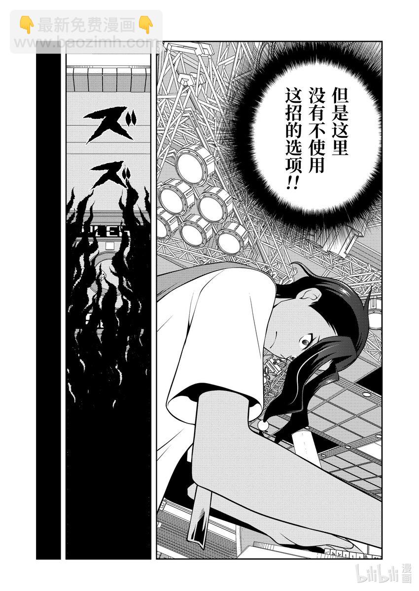 天才麻將少女 - 第271局 熱血 - 2