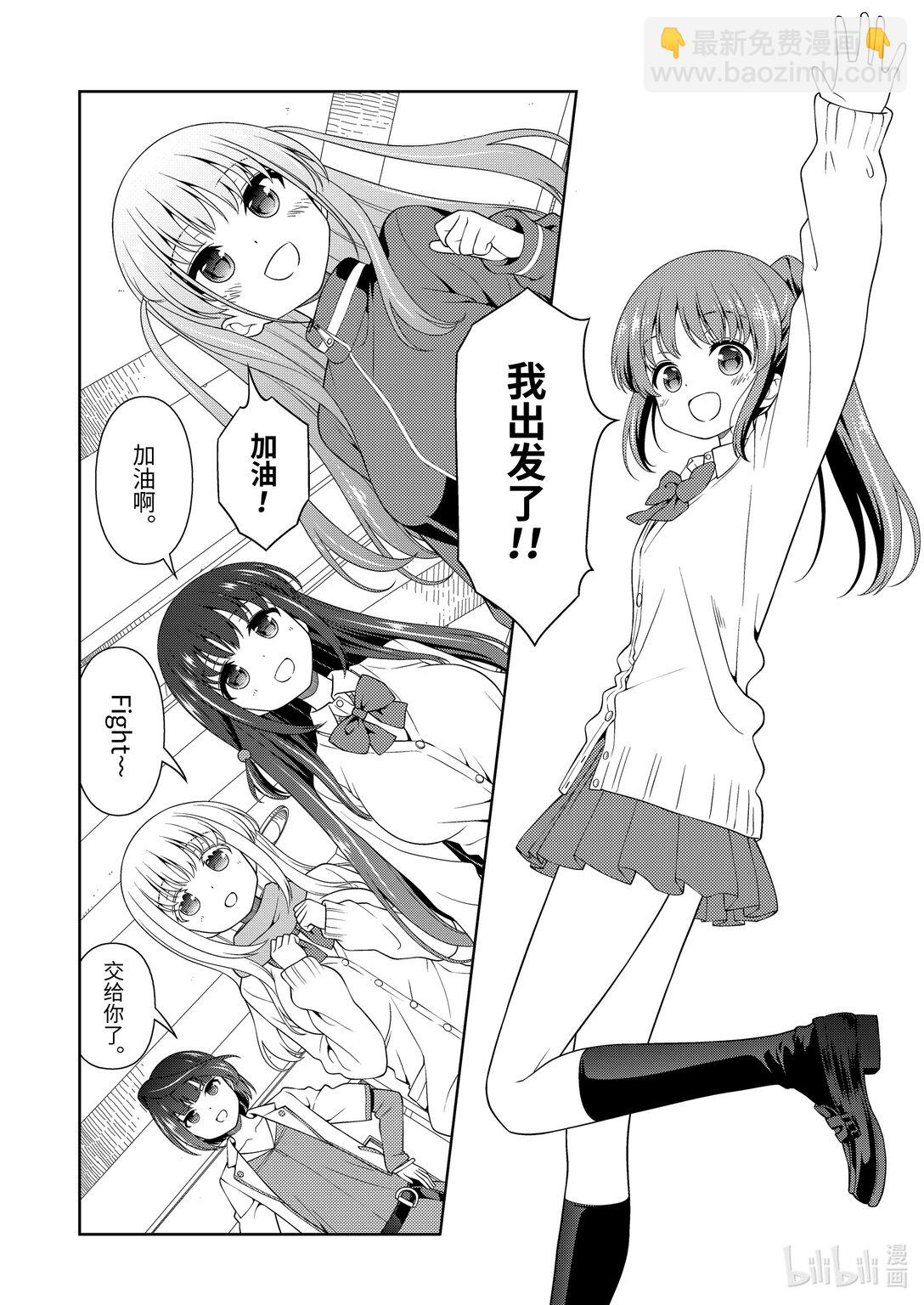 天才麻將少女 - 第273局 大將 - 2