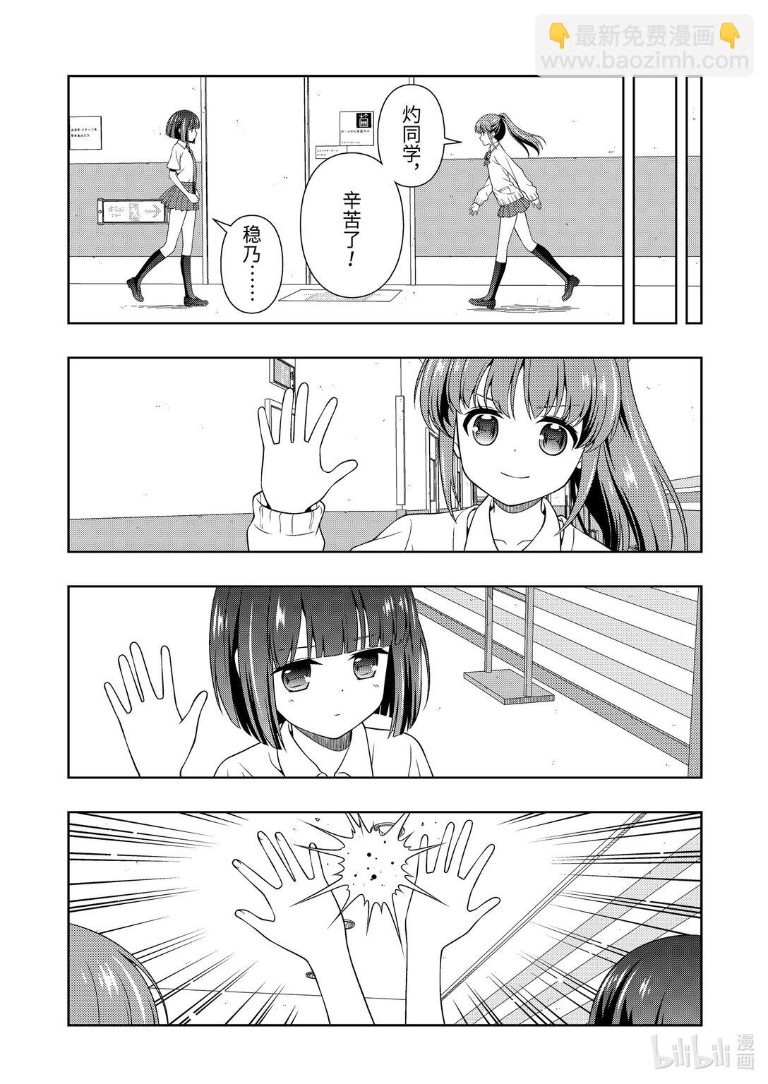 天才麻將少女 - 第273局 大將 - 3