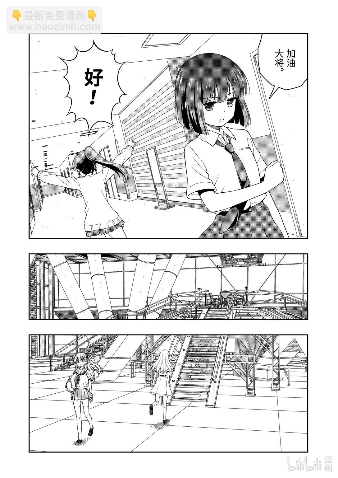 天才麻將少女 - 第273局 大將 - 4