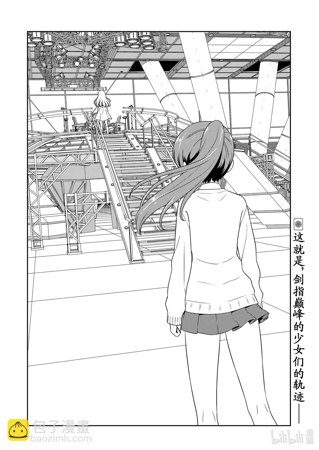 天才麻將少女 - 第273局 大將 - 4