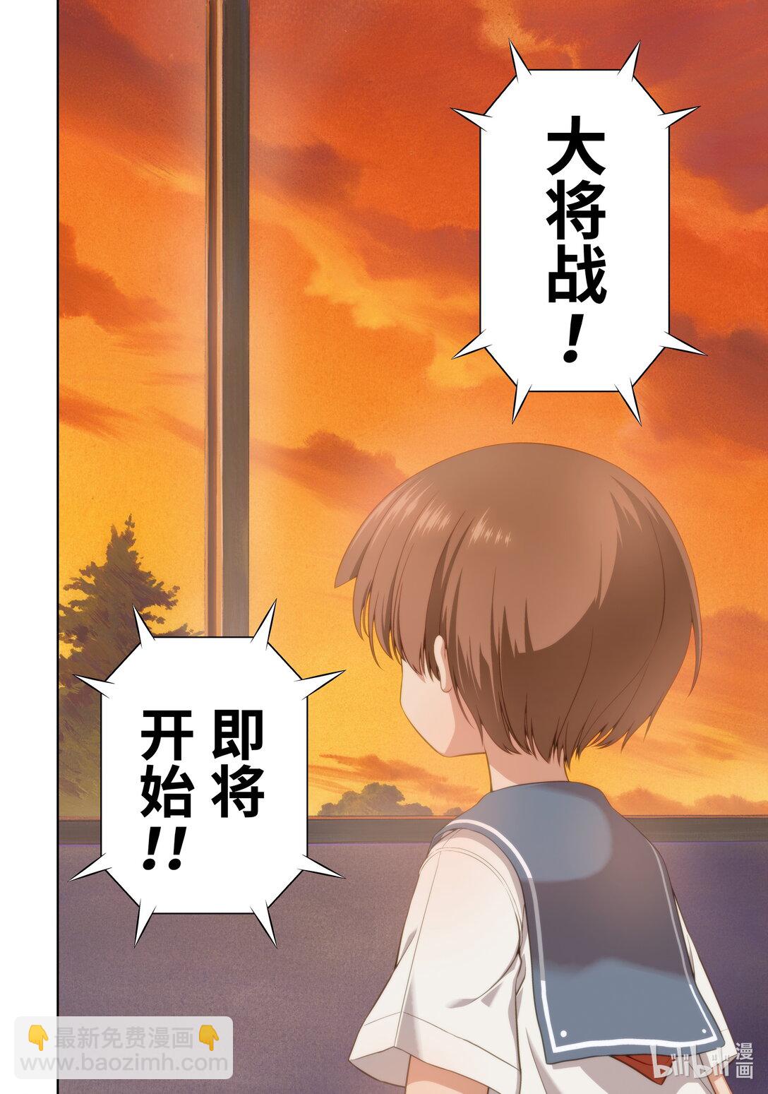 天才麻將少女 - 第273局 大將 - 4