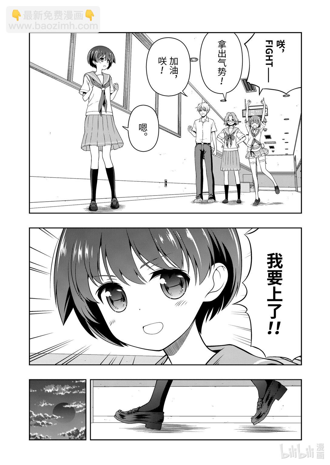 天才麻將少女 - 第273局 大將 - 1