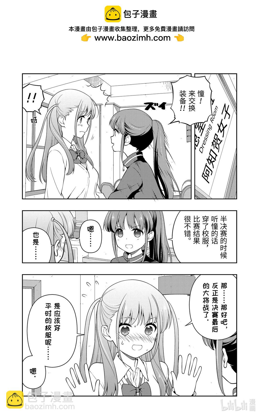 天才麻將少女 - 第273局 大將 - 4