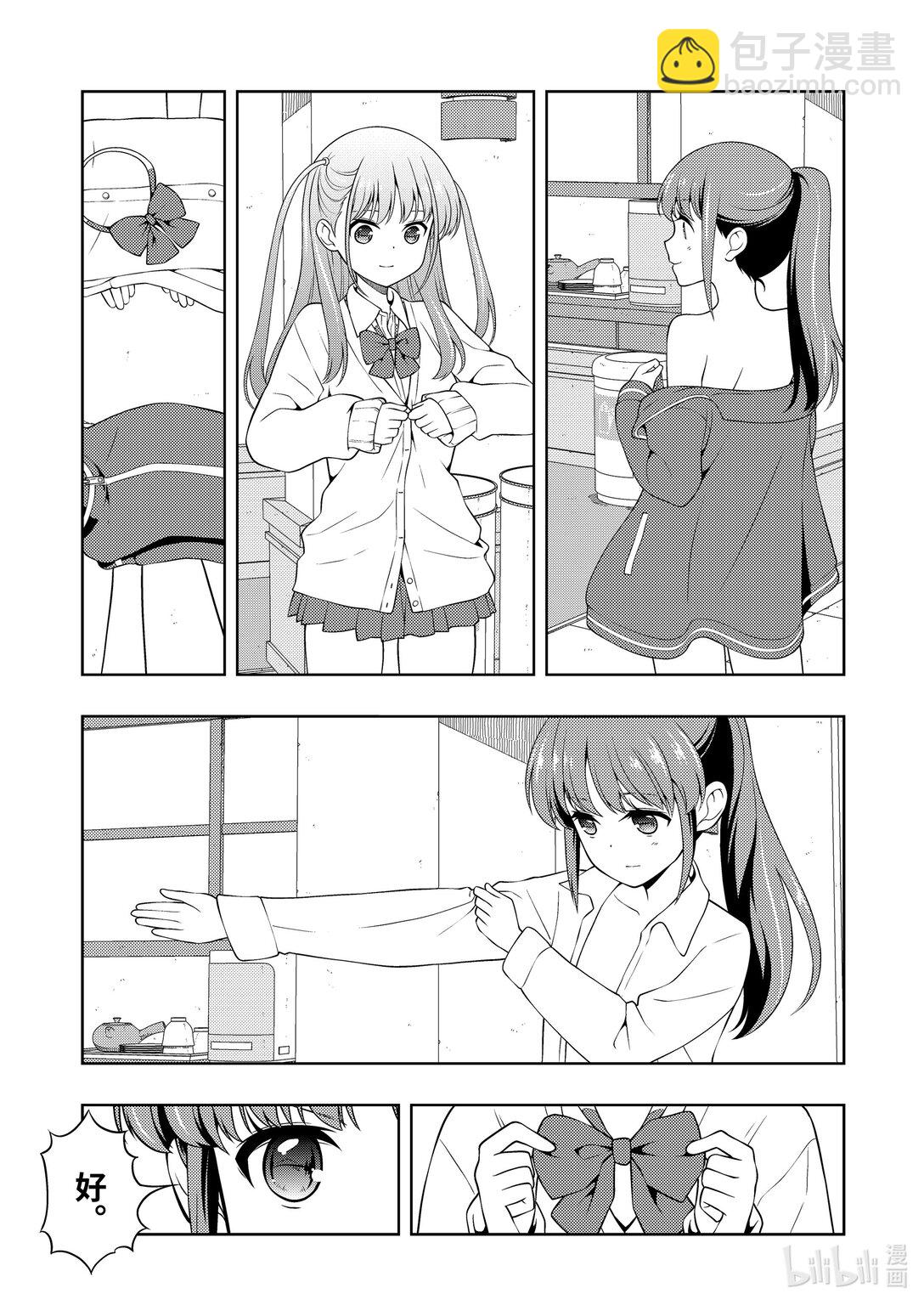 天才麻將少女 - 第273局 大將 - 1