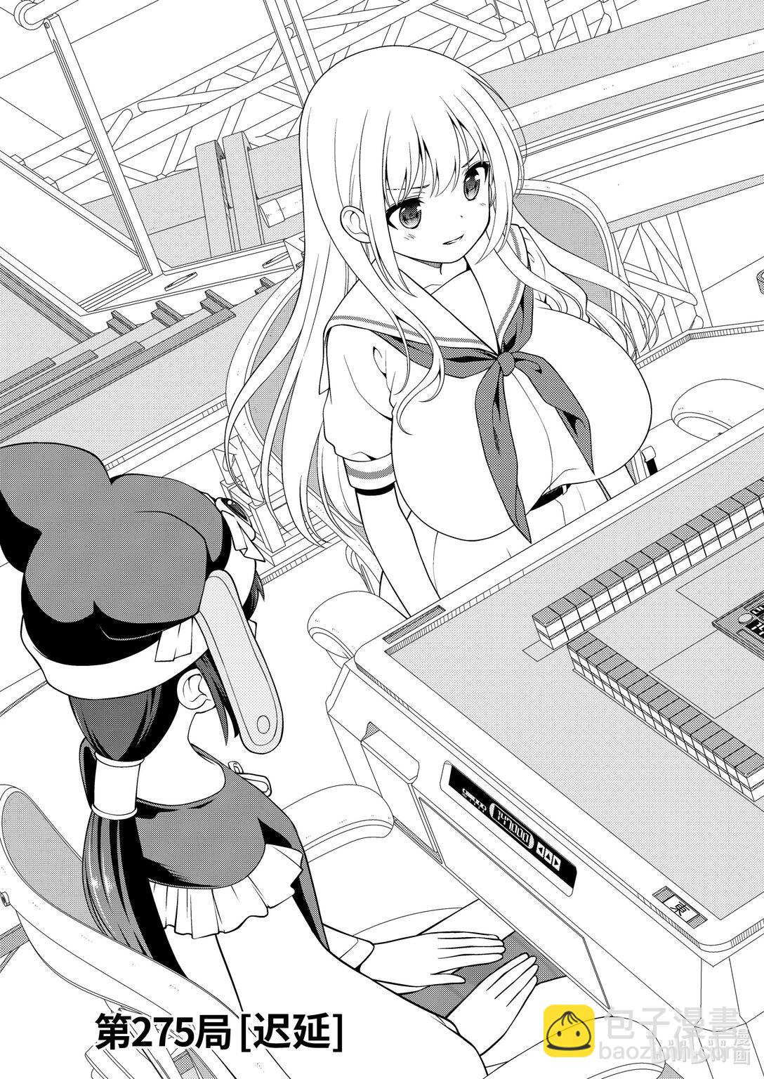 天才麻將少女 - 第275局 - 3