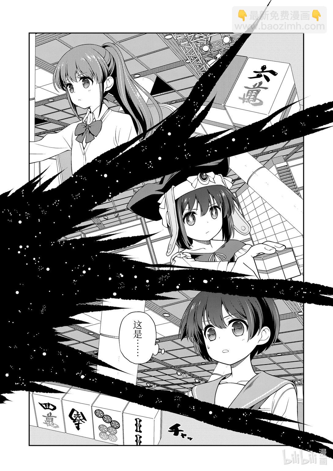 天才麻將少女 - 第275局 - 2