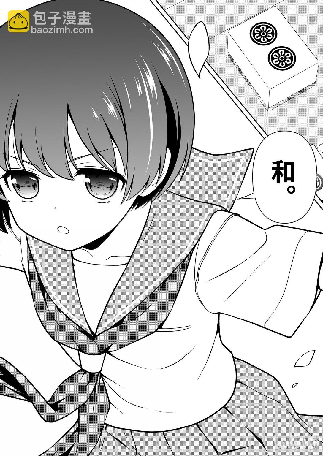 天才麻將少女 - 第277局 - 4