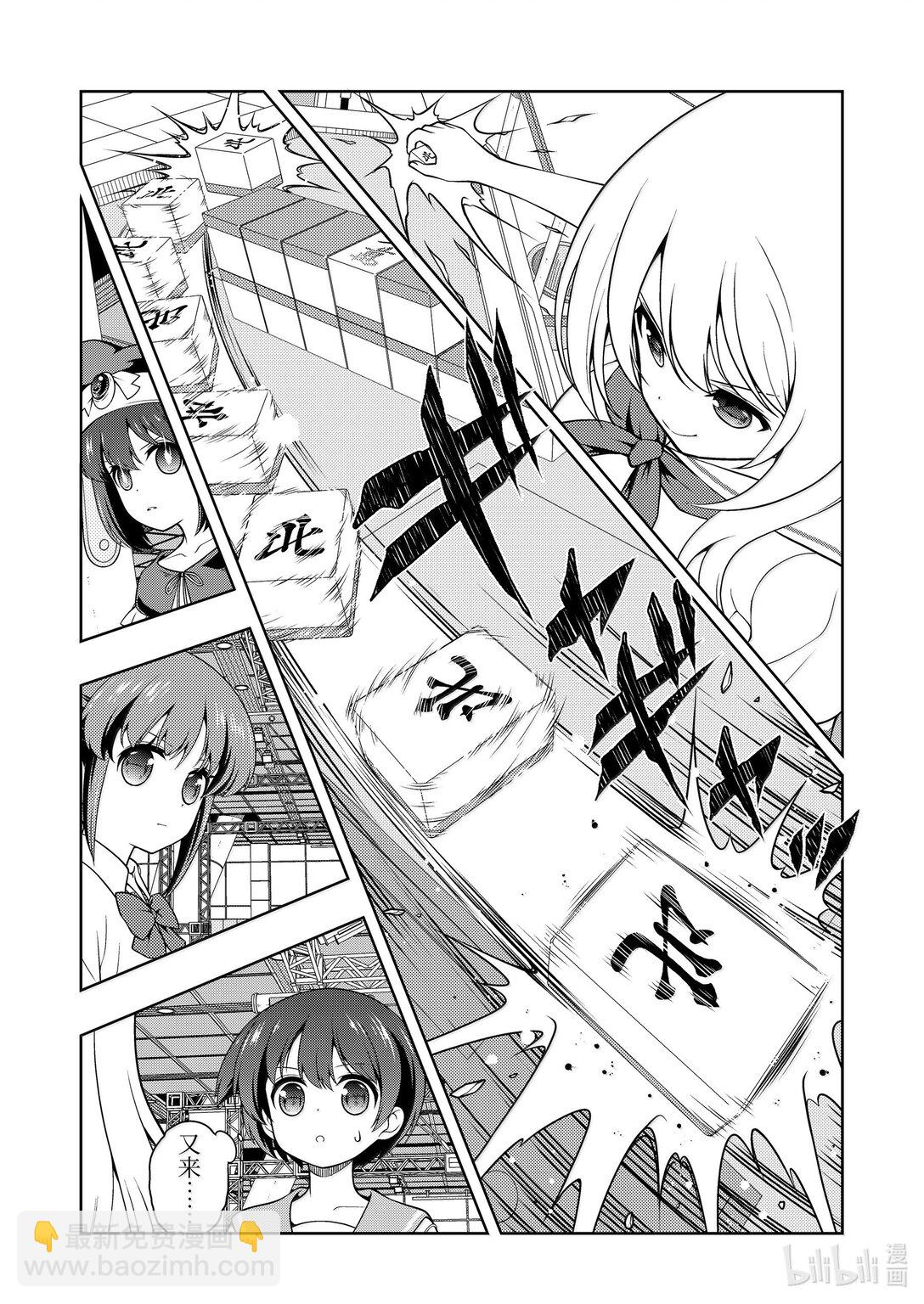 天才麻將少女 - 第277局 - 4