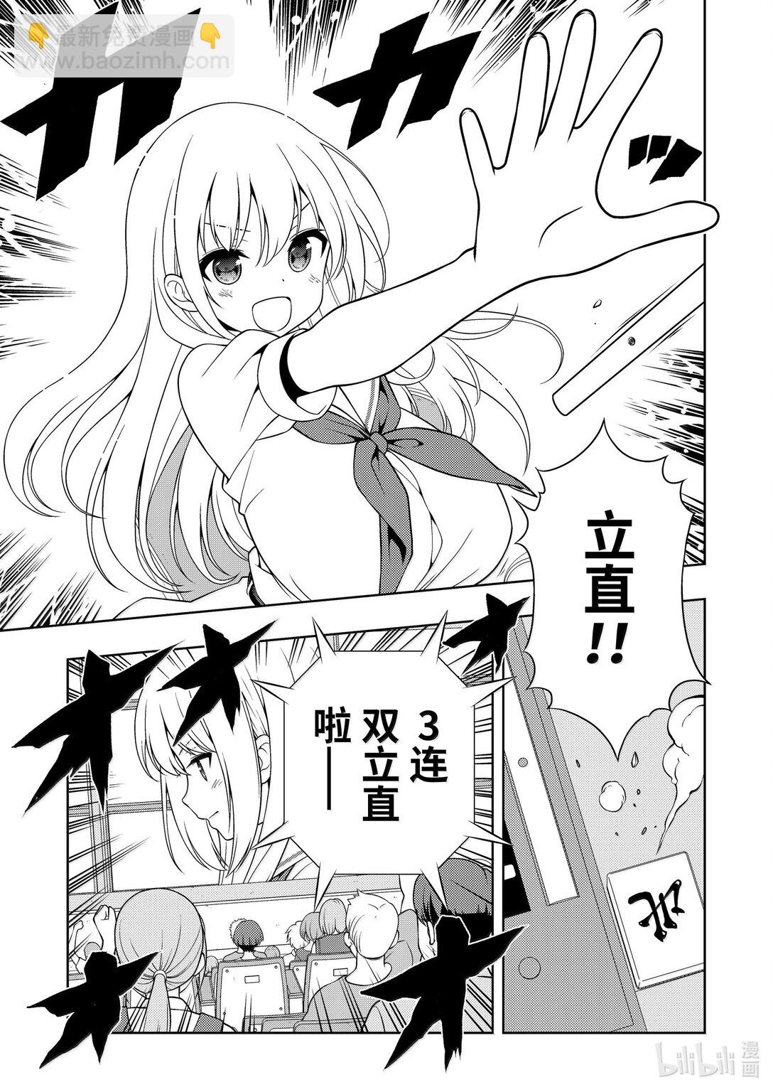 天才麻將少女 - 第277局 - 1