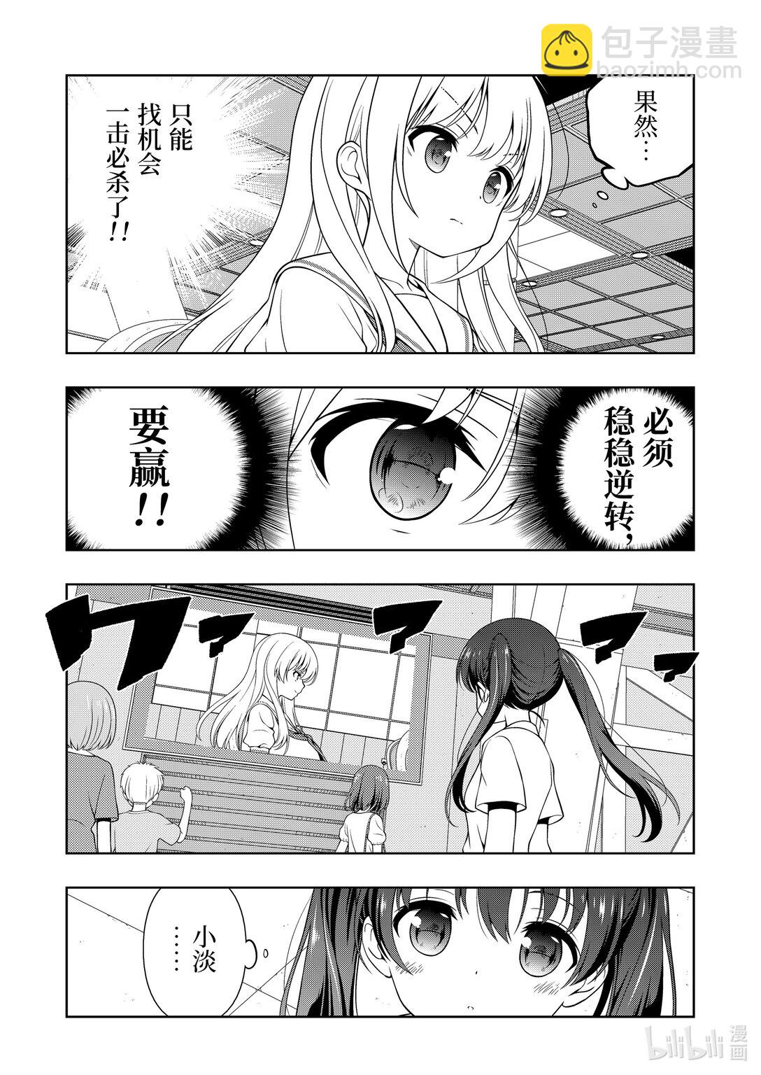 天才麻將少女 - 第279局 - 1