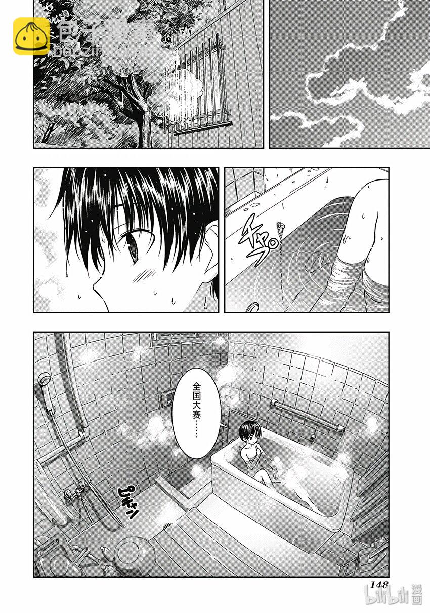 天才麻將少女 - 第2局 理由 - 2