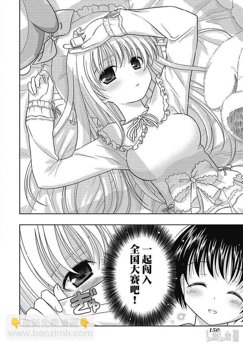 天才麻將少女 - 第2局 理由 - 4