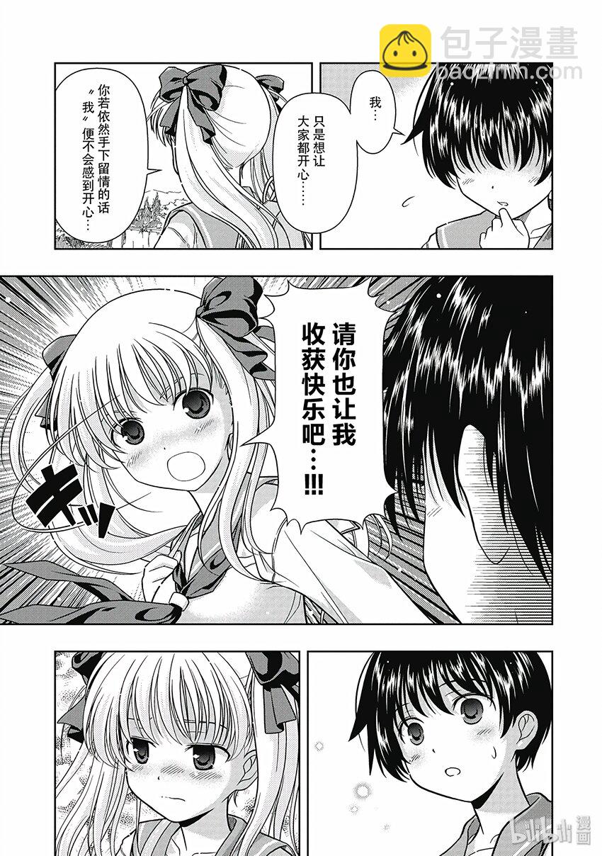 天才麻將少女 - 第2局 理由 - 3