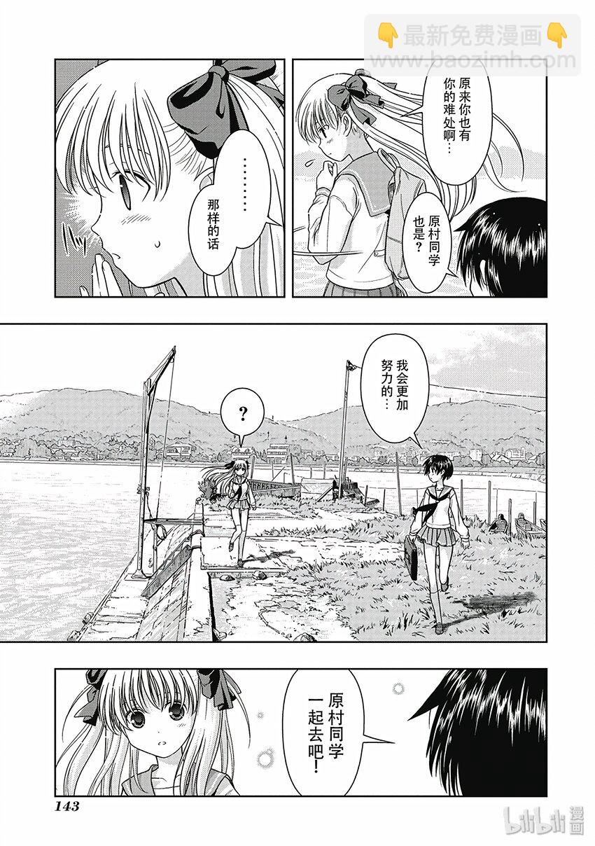 天才麻將少女 - 第2局 理由 - 1