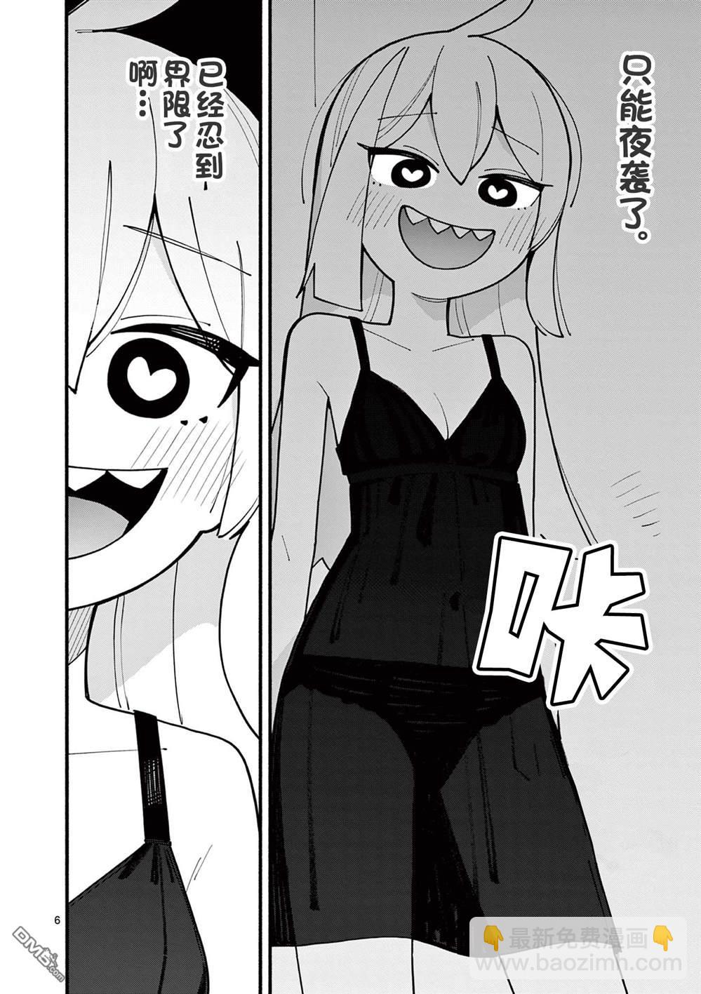 天才魔女沒魔了 - 第76話 - 3