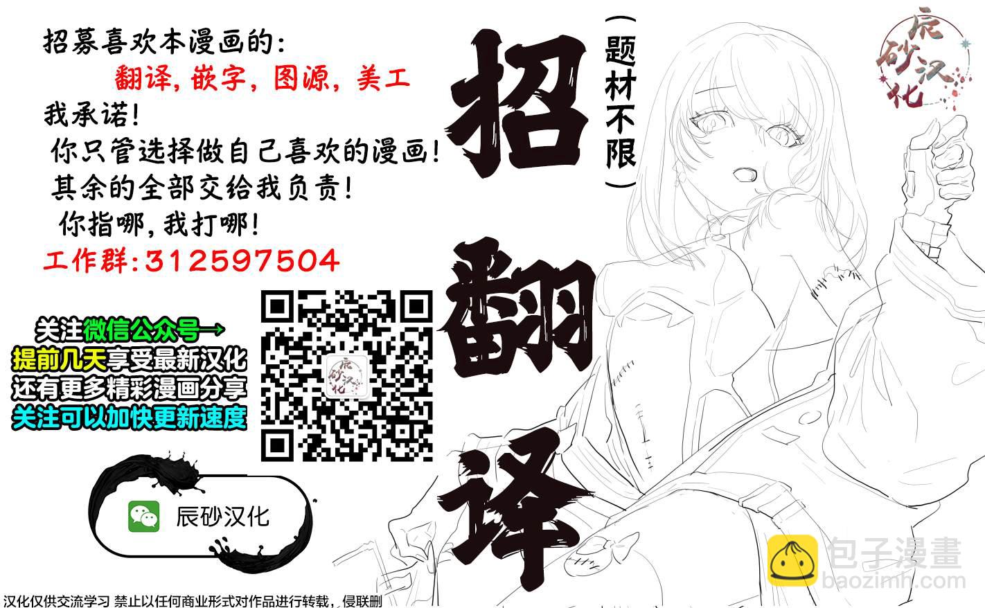 天才魔女沒魔了 - 第9話 - 2