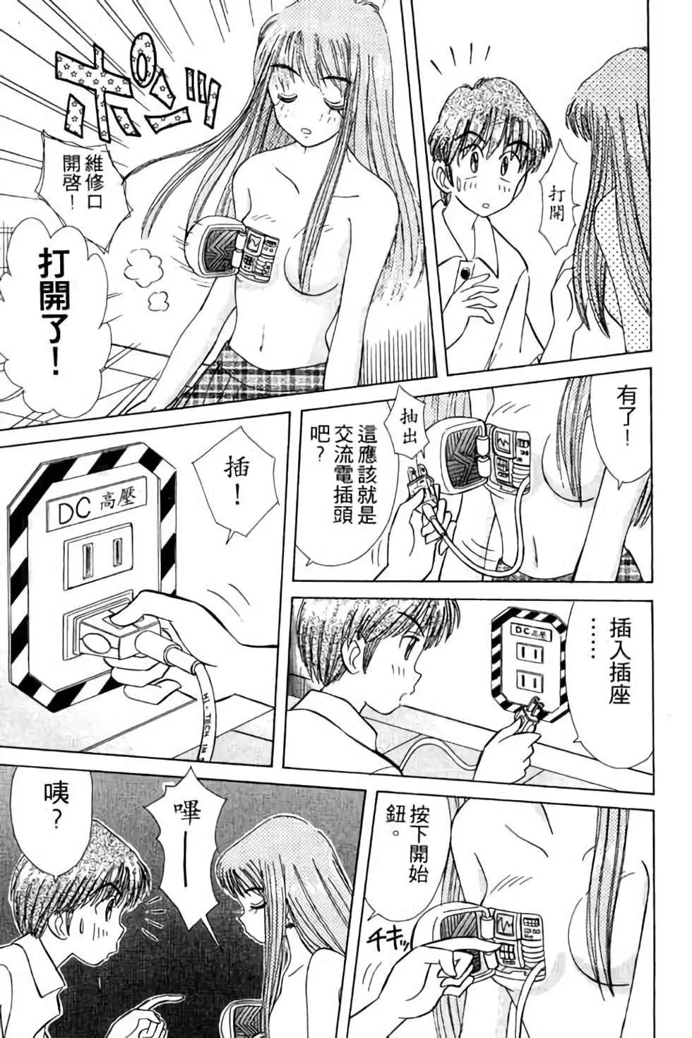 天才俏保姆 - 第01卷(1/5) - 2