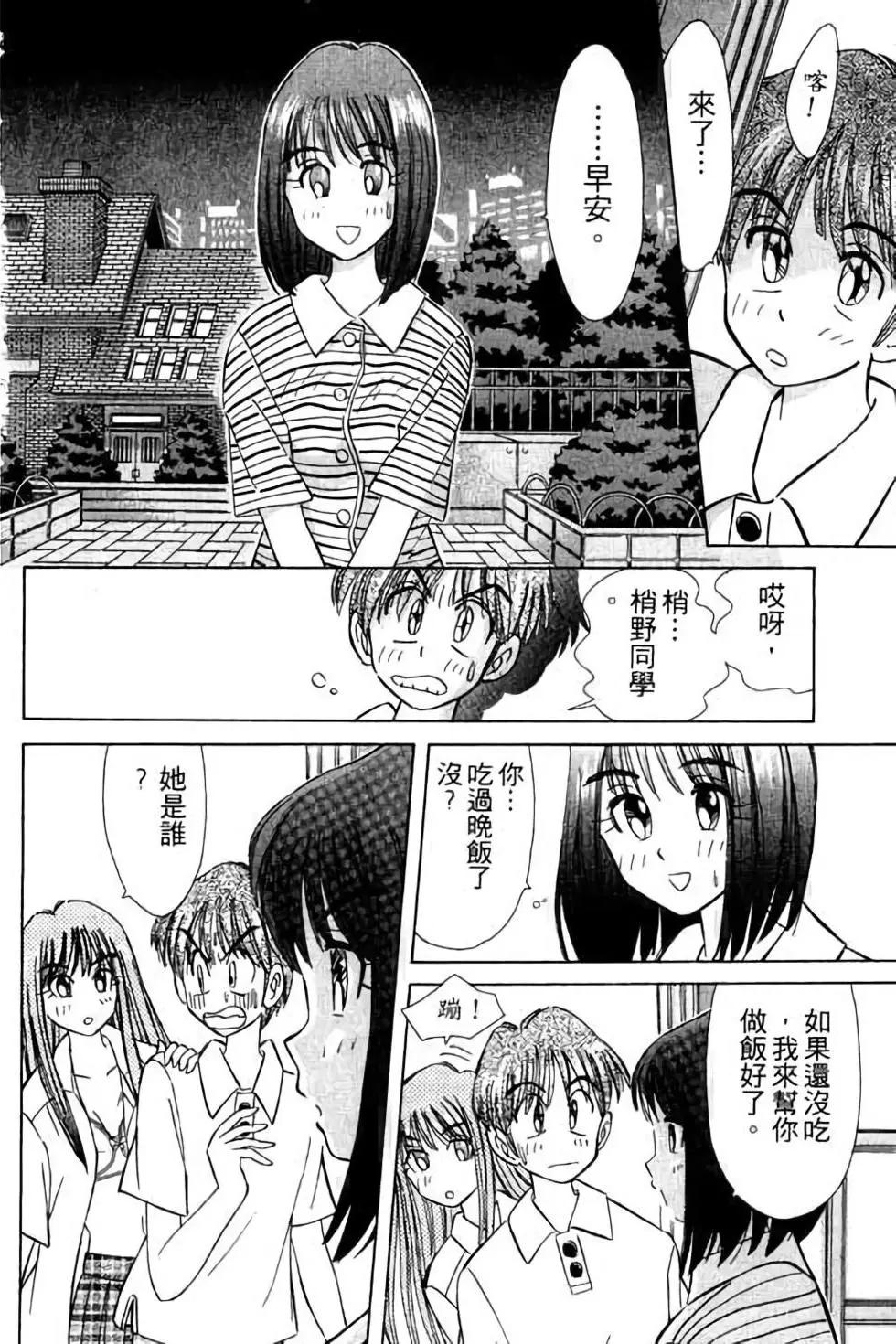 天才俏保姆 - 第01卷(1/5) - 7