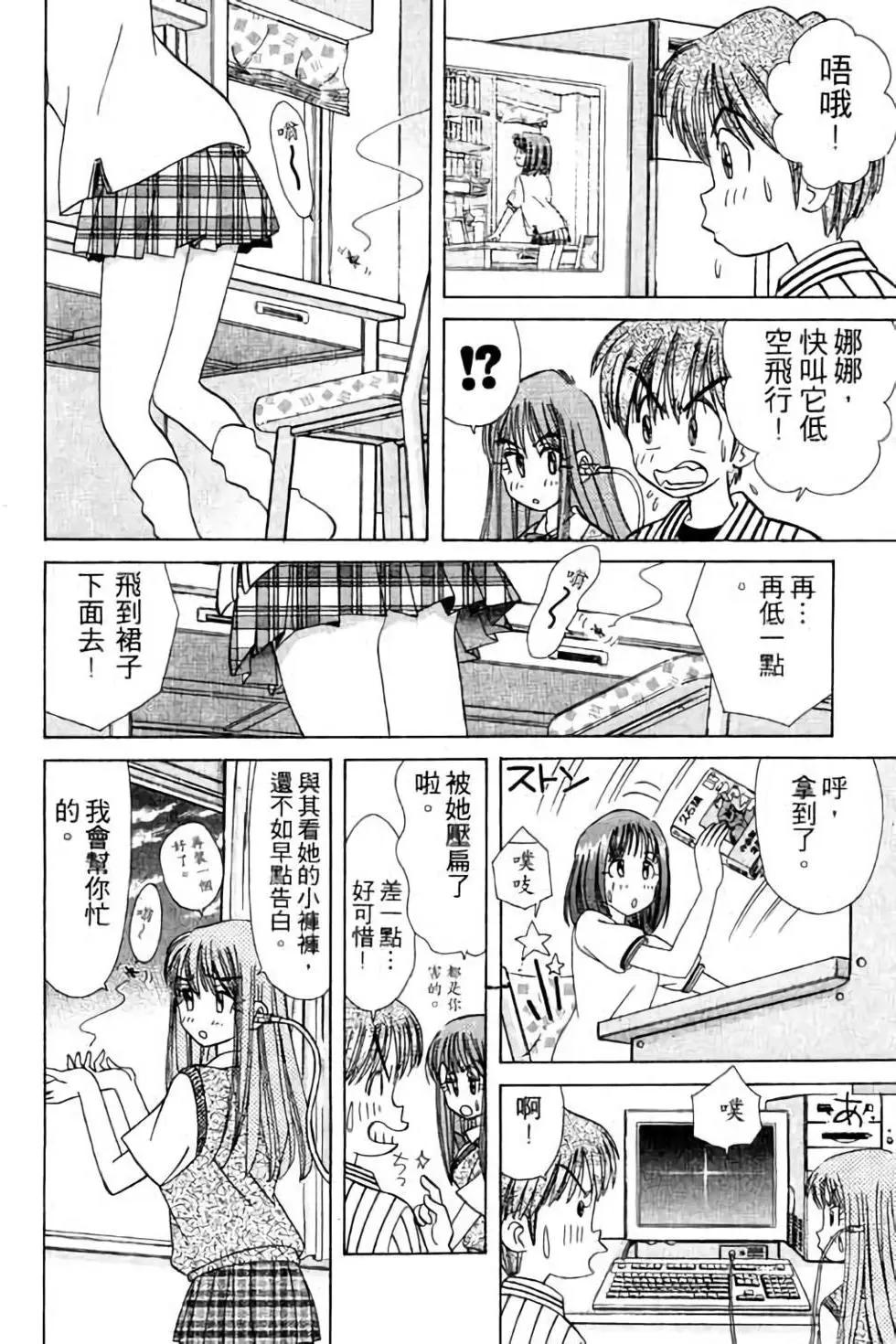 天才俏保姆 - 第01卷(1/5) - 1