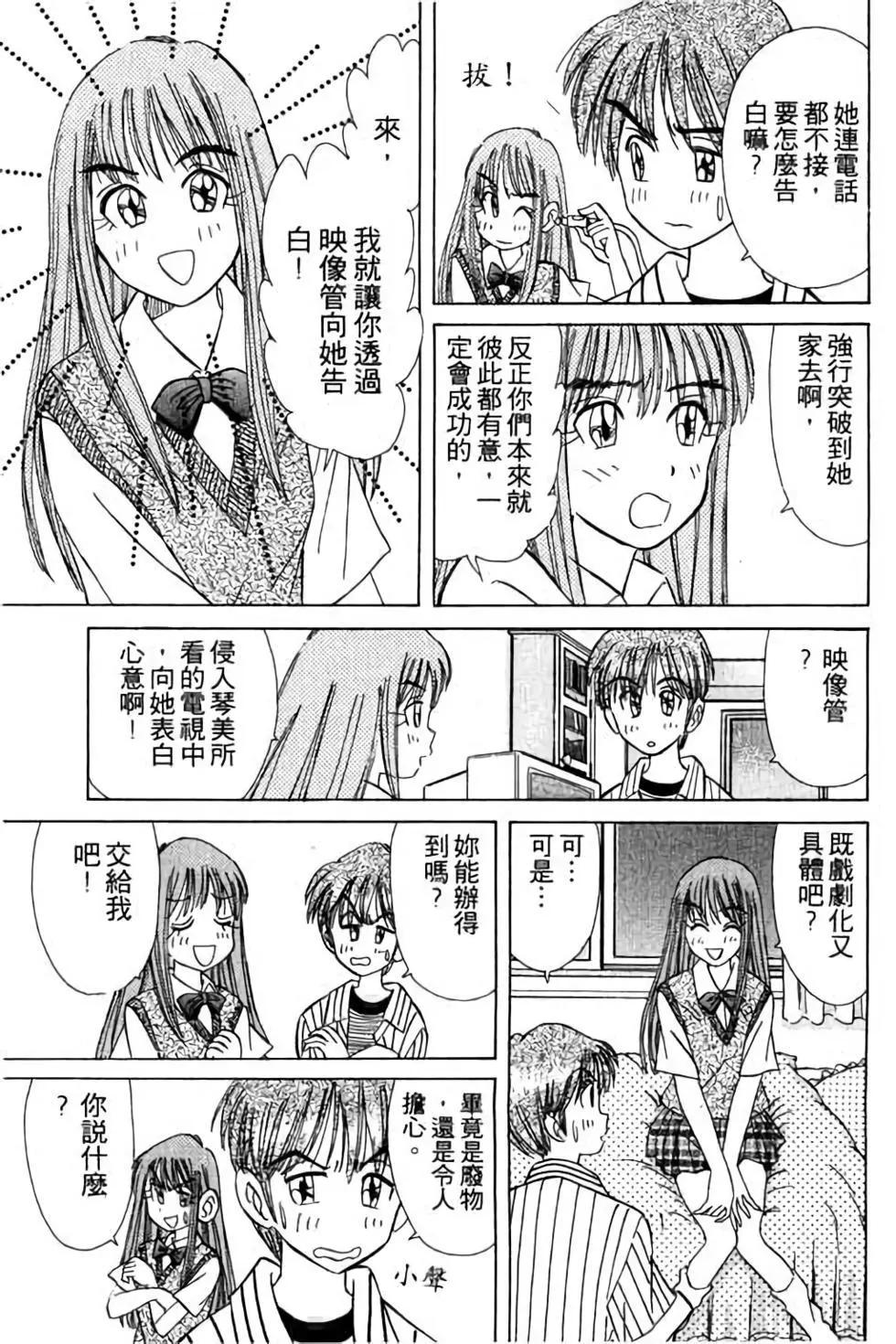 天才俏保姆 - 第01卷(1/5) - 2