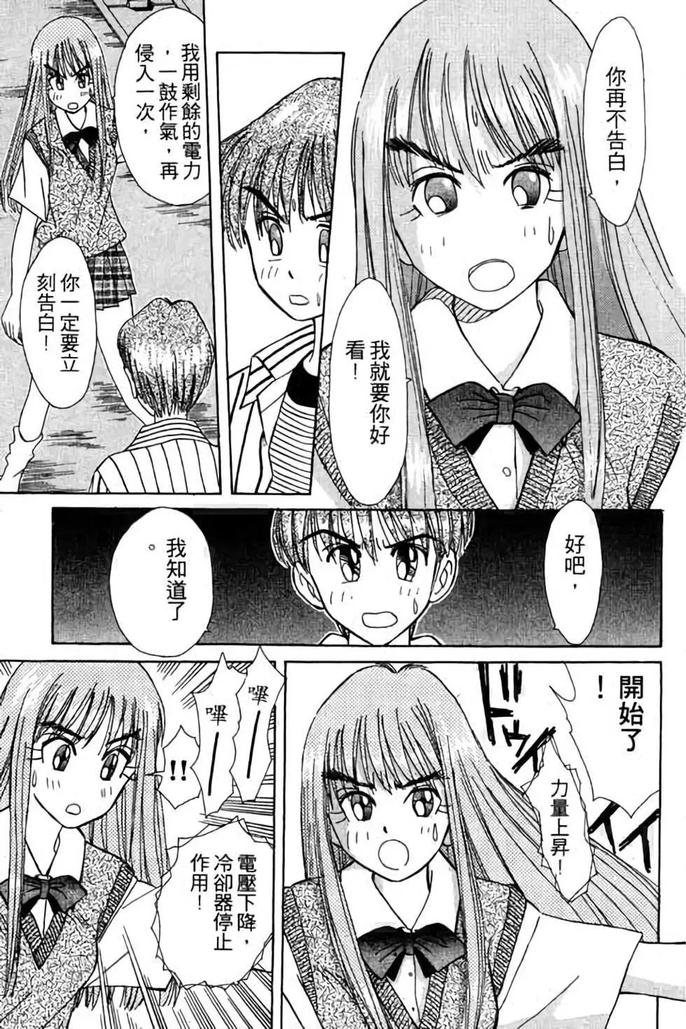 天才俏保姆 - 第01卷(1/5) - 8
