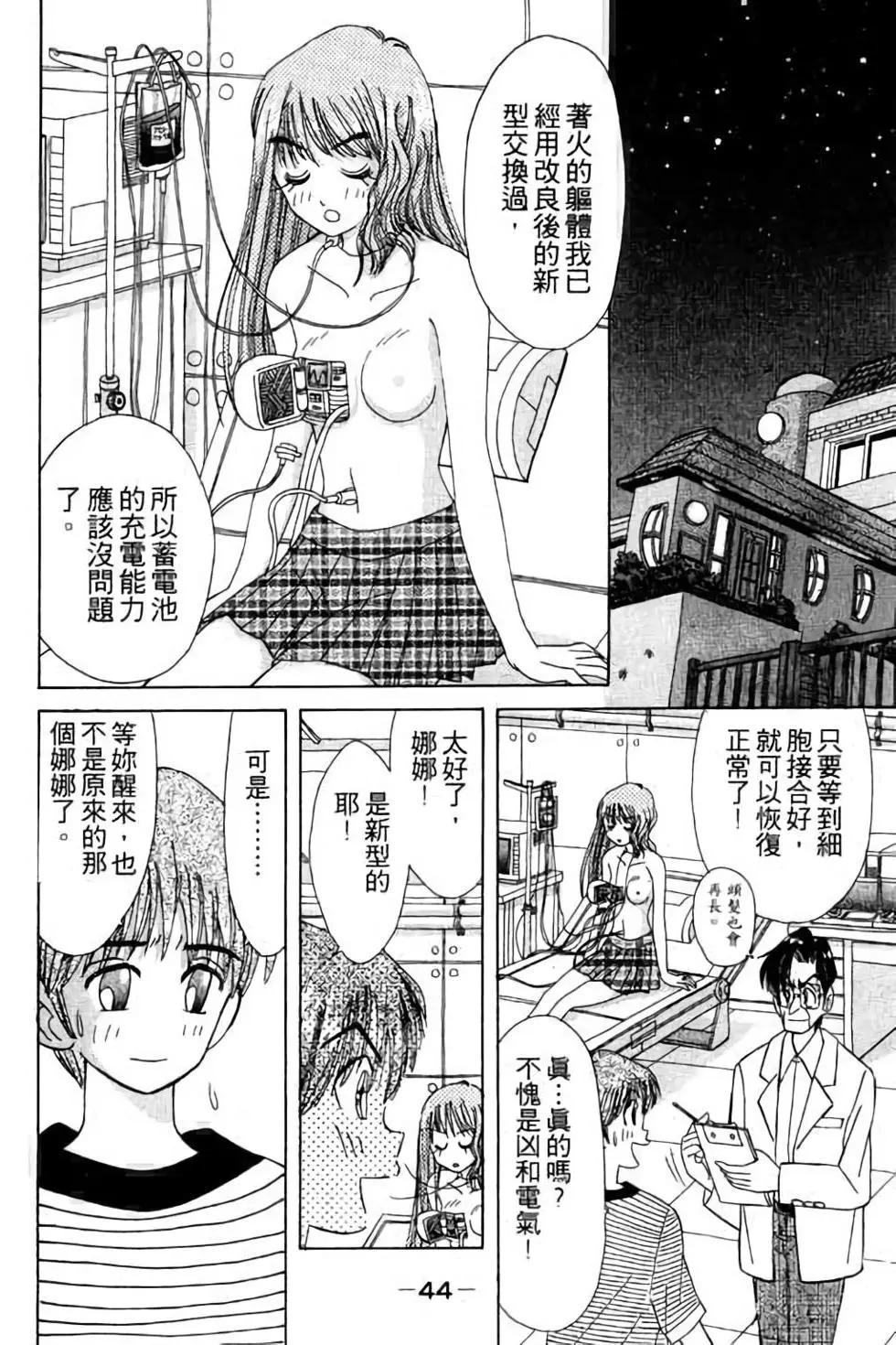 天才俏保姆 - 第01卷(1/5) - 5