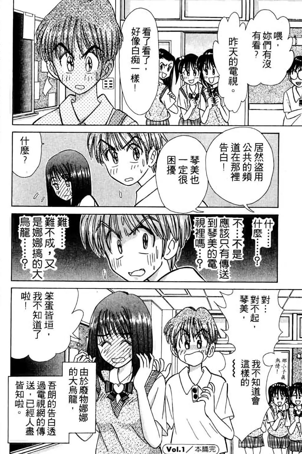 天才俏保姆 - 第01卷(1/5) - 1