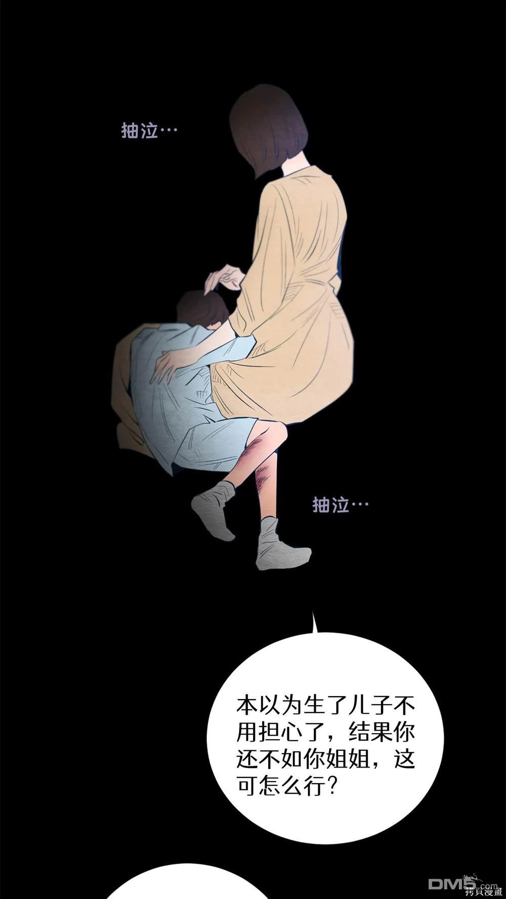 天才少女鋼琴師 - 第29話(1/2) - 3