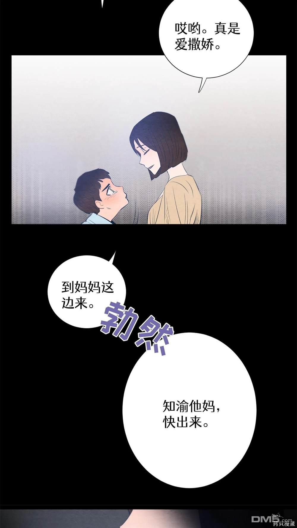 天才少女鋼琴師 - 第29話(1/2) - 5