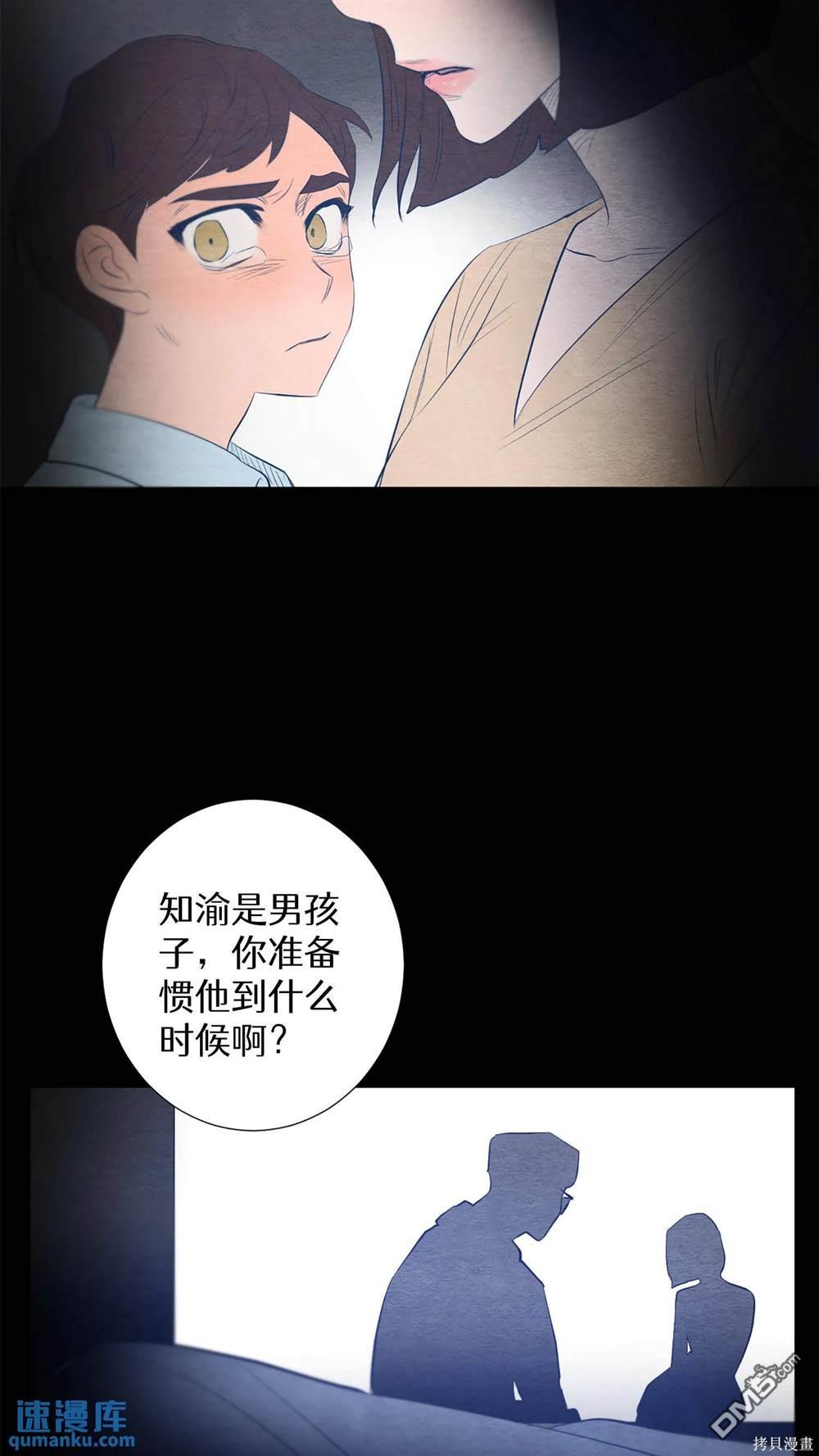 天才少女鋼琴師 - 第29話(1/2) - 6