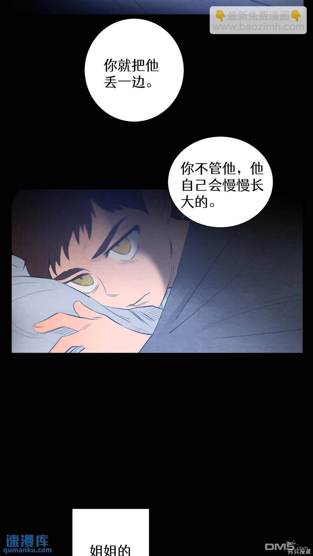 天才少女鋼琴師 - 第29話(1/2) - 7