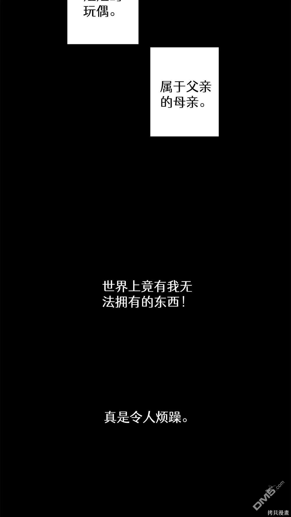 天才少女鋼琴師 - 第29話(1/2) - 8