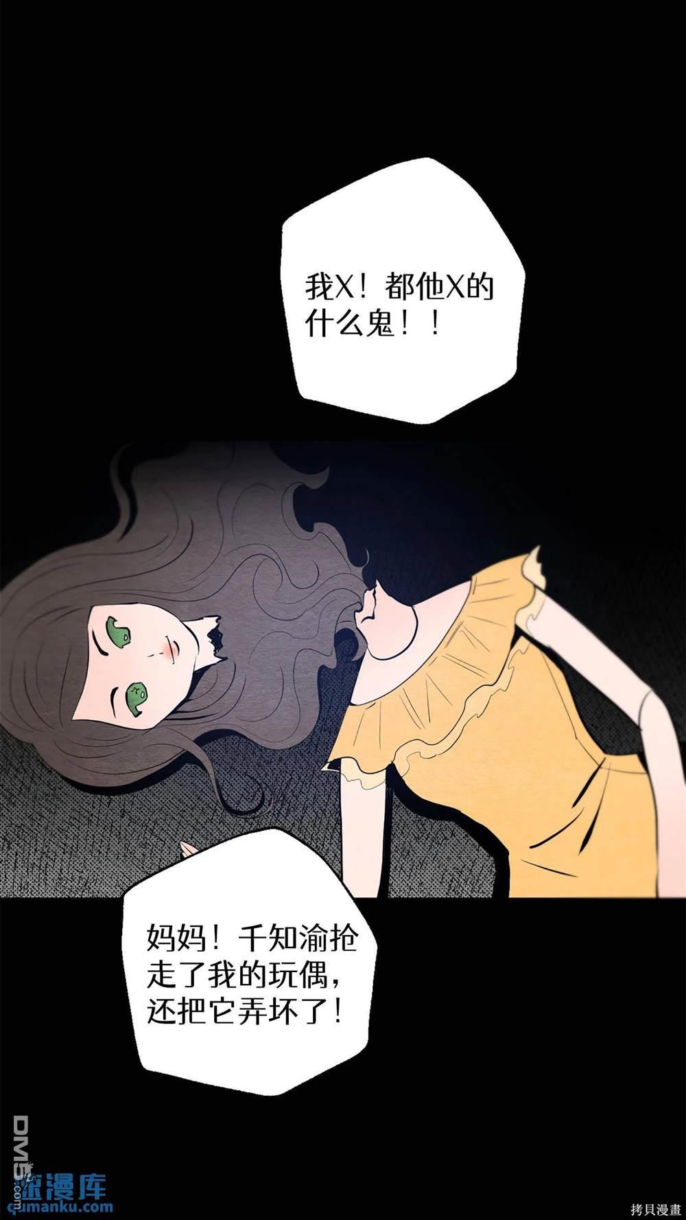 天才少女鋼琴師 - 第29話(1/2) - 1