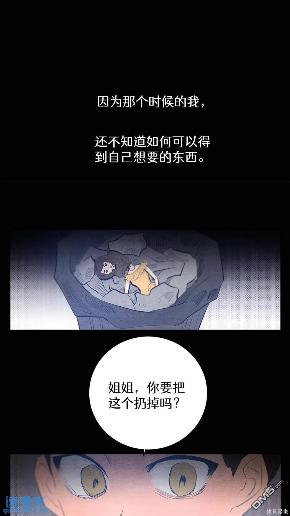 天才少女鋼琴師 - 第29話(1/2) - 2