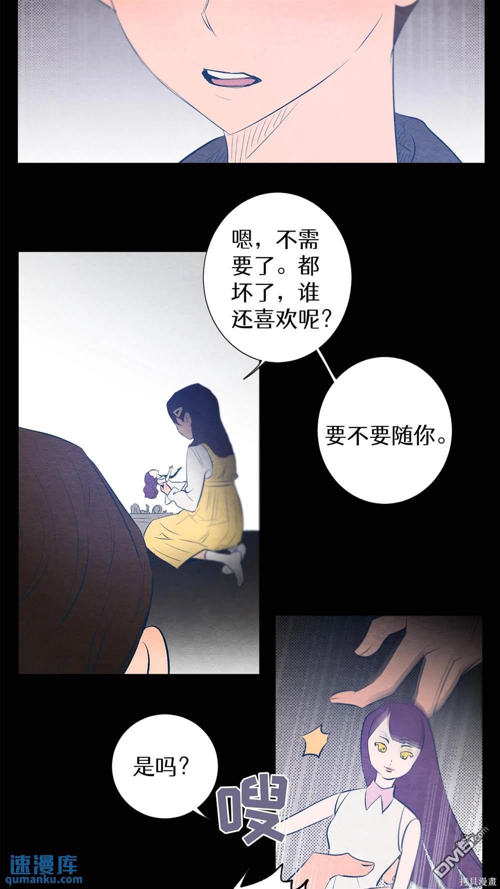 天才少女鋼琴師 - 第29話(1/2) - 3